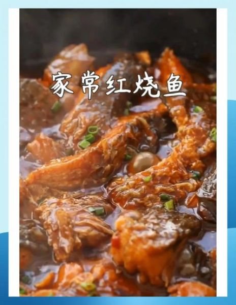 草鱼怎么做好吃_草鱼的家常做法大全