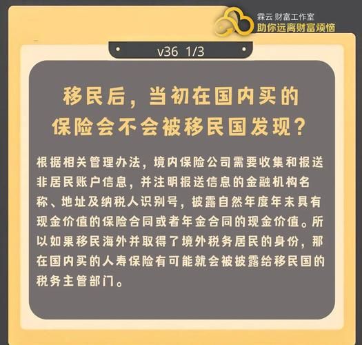 移民保险怎么选_移民后保险怎么买