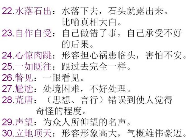 痕的形容词有哪些_如何精准运用