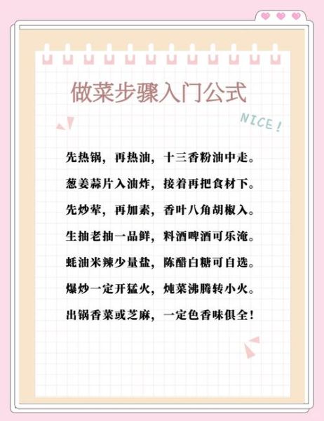如何描述做菜动作_做菜常用动词有哪些