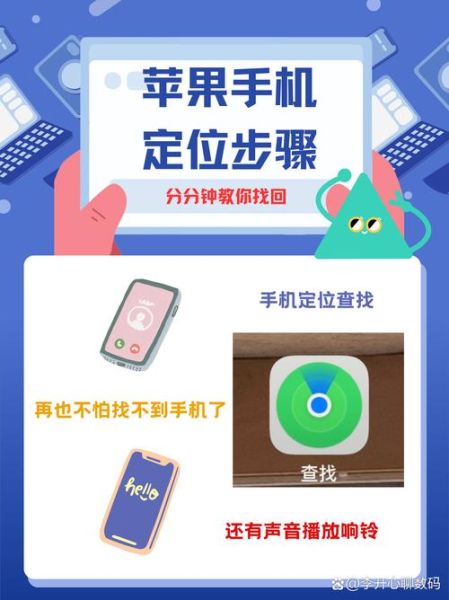 如何定位手机位置_手机丢了怎么追踪