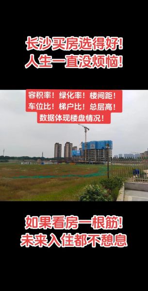 小区绿化率怎么算_小区容积率多少合适