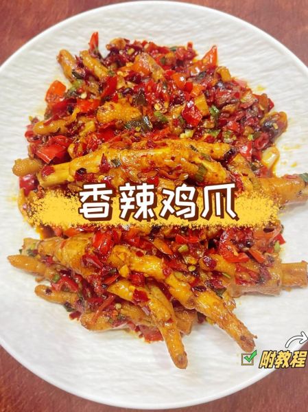 香辣鸡爪怎么做_香辣鸡爪的做法步骤