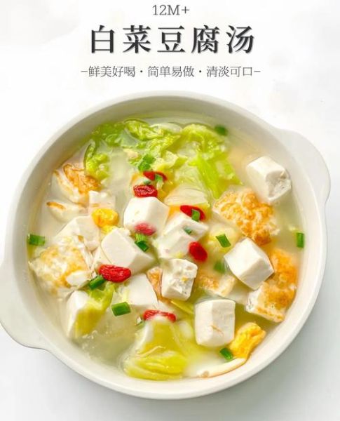 豆腐汤怎么做_家常豆腐汤简单做法