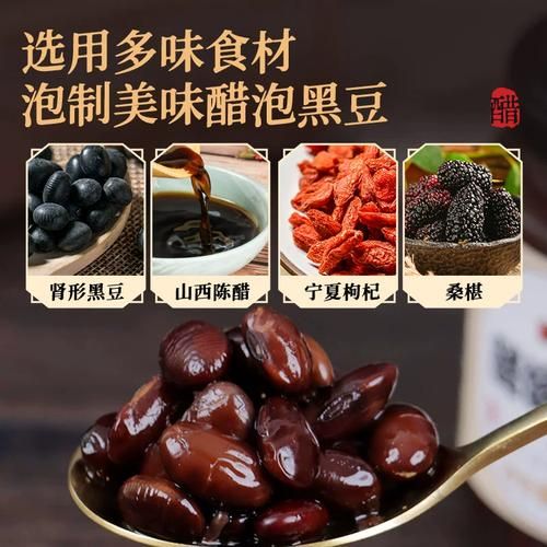 醋泡黑豆的正确做法_醋泡黑豆用哪种醋最好
