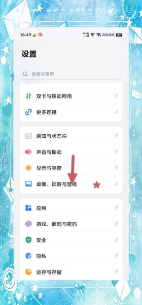 vivo手机怎么退出安全模式_安全模式解除方法