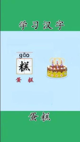 与糕的词语有哪些_糕字组词大全