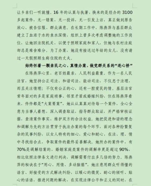 法官公正廉洁的典范有哪些_如何评价法官的职业精神