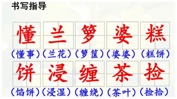 与糕的词语有哪些_糕字组词大全