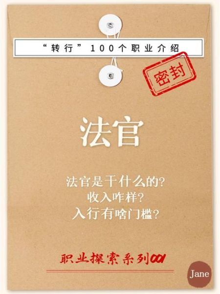 法官公正廉洁的典范有哪些_如何评价法官的职业精神