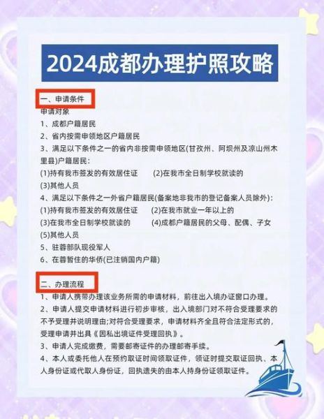 环球移民成都怎么样_办理流程