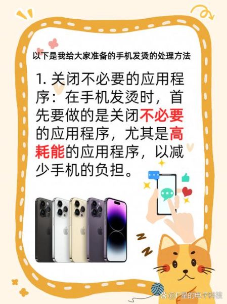 手机充电发烫是什么原因_手机充电发热怎么解决