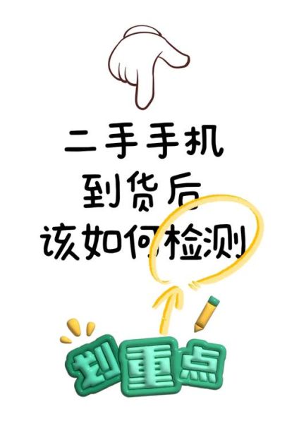 哪里买手机便宜又靠谱_二手手机验机步骤