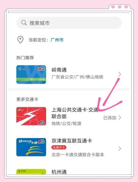 手机上的NFC是什么功能_怎么用NFC刷公交卡