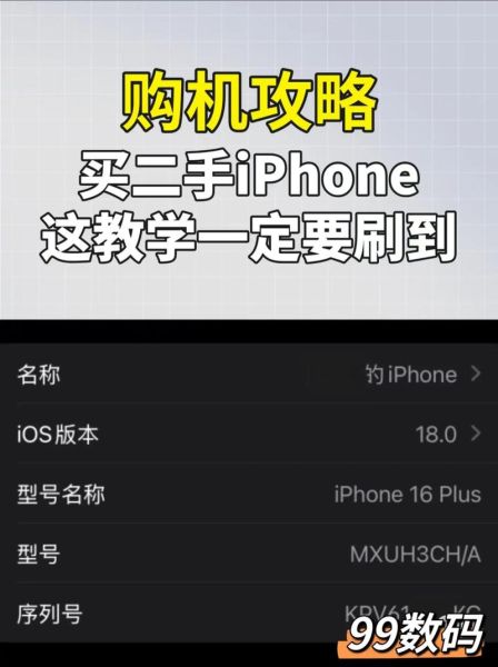 哪里买手机便宜又靠谱_二手手机验机步骤
