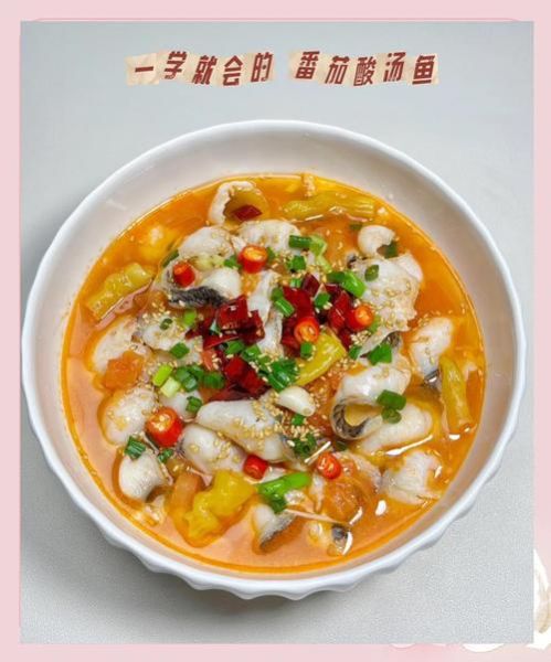 西红柿酸汤鱼怎么做_正宗贵州味秘诀