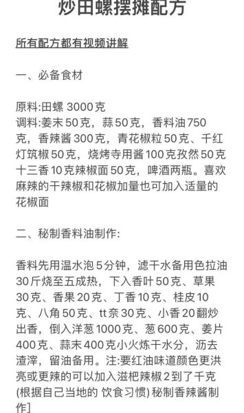 丁螺怎么做好吃_丁螺做法家常步骤