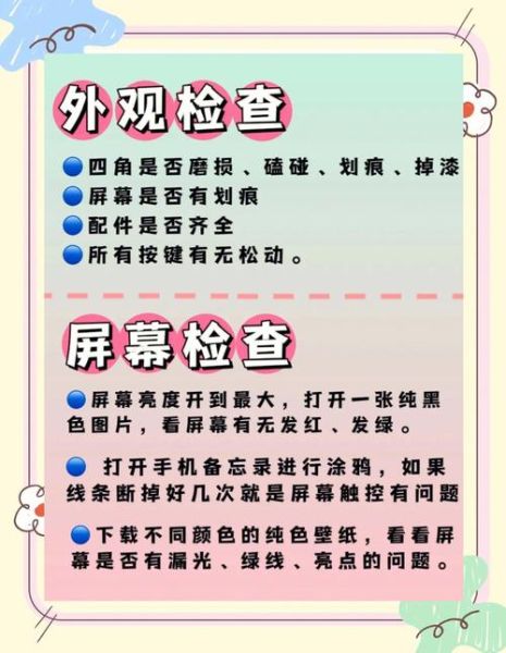 二手苹果手机怎么验机_买前必看验机流程