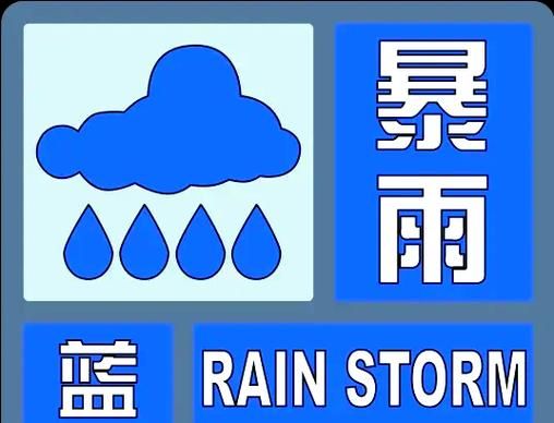 暴雨预警等级如何划分_暴雨和特大暴雨区别