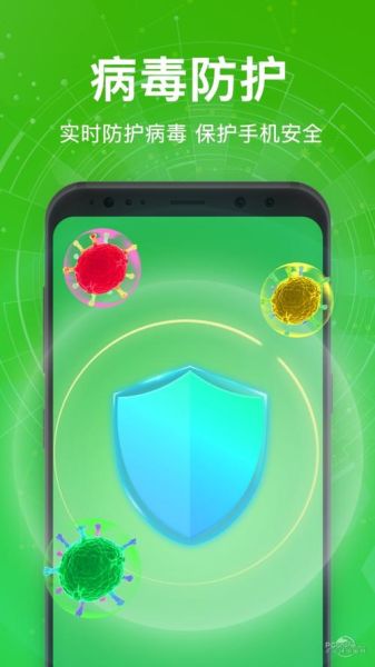 手机杀毒软件官方下载_哪个最好用