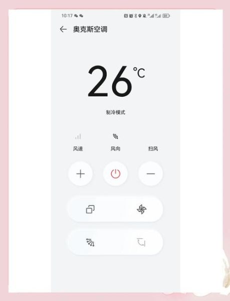 手机空调怎么连接_手机空调遥控器怎么用