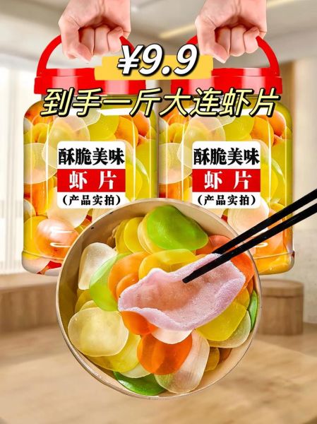 虾片怎么炸才蓬松_自制虾片的做法大全