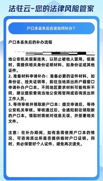 移民纸丢了怎么办_补办流程多久