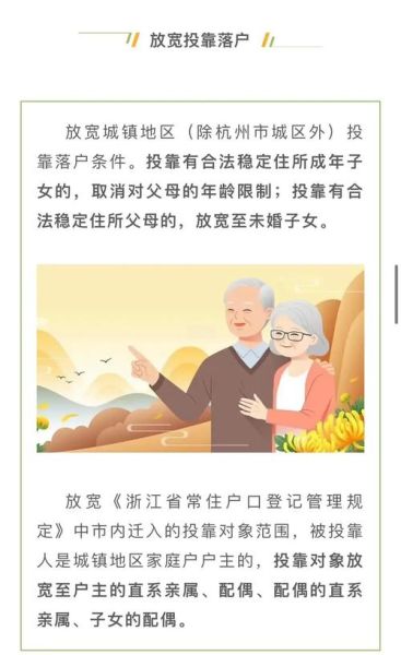 浙江省移民办_如何申请移民政策