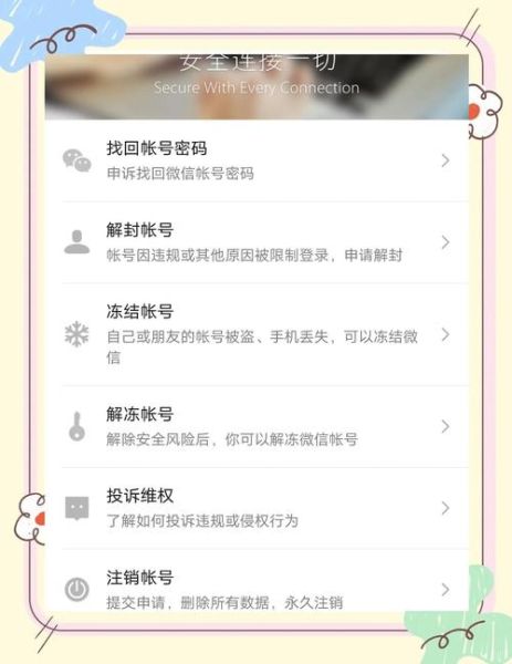 微信怎么更换手机号_微信更换手机号失败怎么办