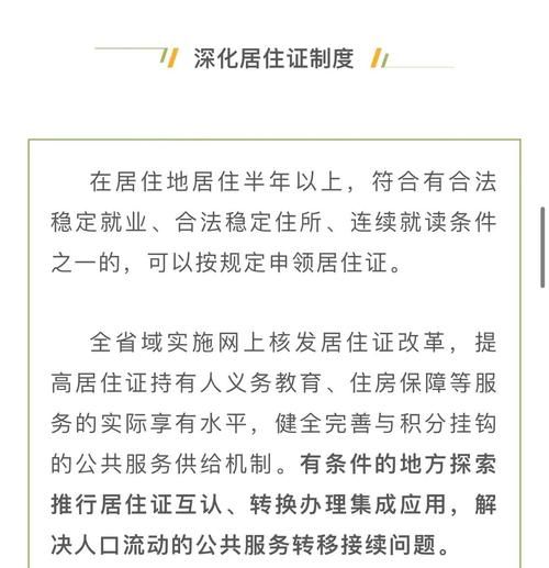 浙江省移民办_如何申请移民政策