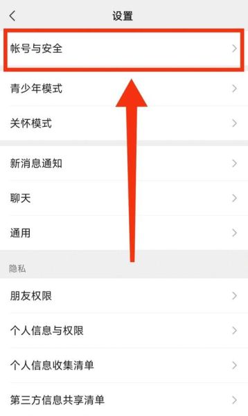 微信怎么更换手机号_微信更换手机号失败怎么办