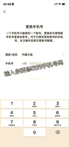 微信怎么更换手机号_微信更换手机号失败怎么办