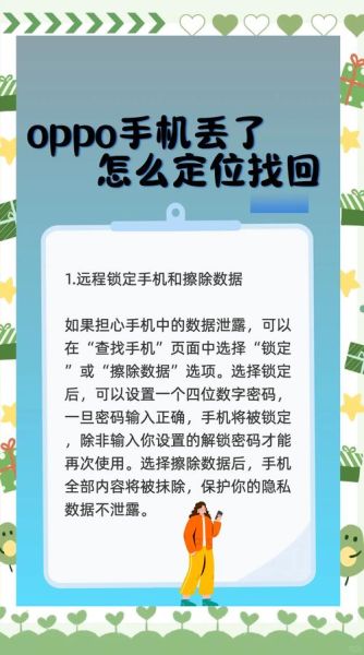 手机掉了怎么办_找回手机的方法