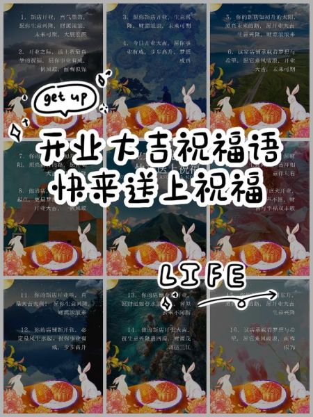 开业送什么祝福语_如何写高端商务贺词