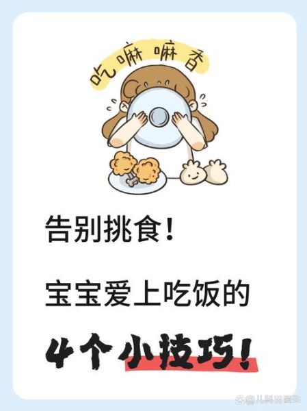孩子挑食怎么办_宝宝不爱吃饭的原因