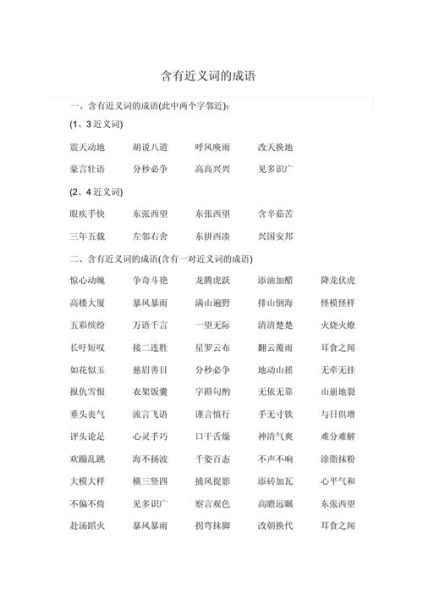 笑眯眯词语怎么写_笑眯眯的近义词有哪些