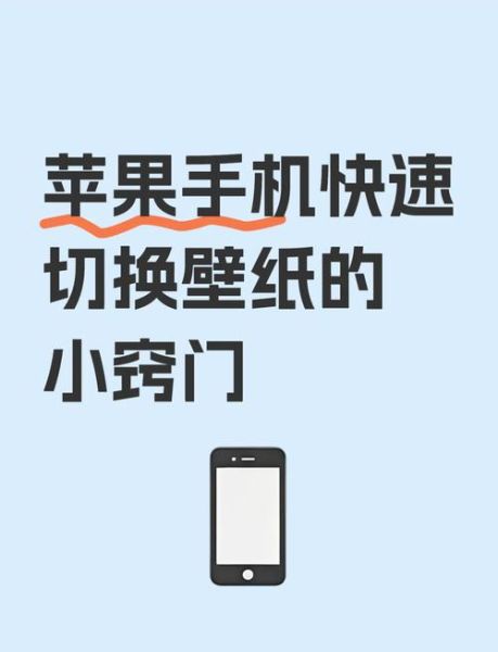 手机怎么换壁纸_安卓和iPhone设置壁纸步骤
