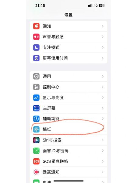 手机怎么换壁纸_安卓和iPhone设置壁纸步骤