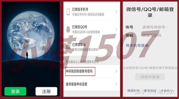 没有手机卡可以用微信吗_微信注册登录方法