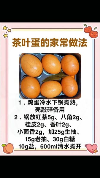 茶叶蛋怎么做_家常茶叶蛋做法步骤
