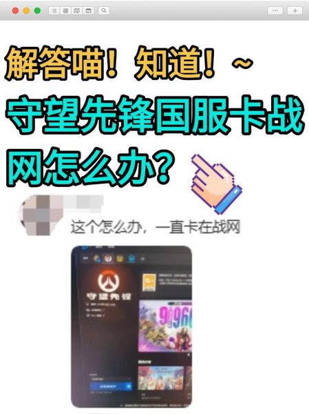 战网手机app怎么下载_战网手机app安全吗