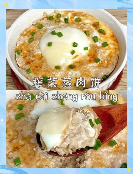 蒸肉饼的家常做法_蒸肉饼怎么做才嫩滑