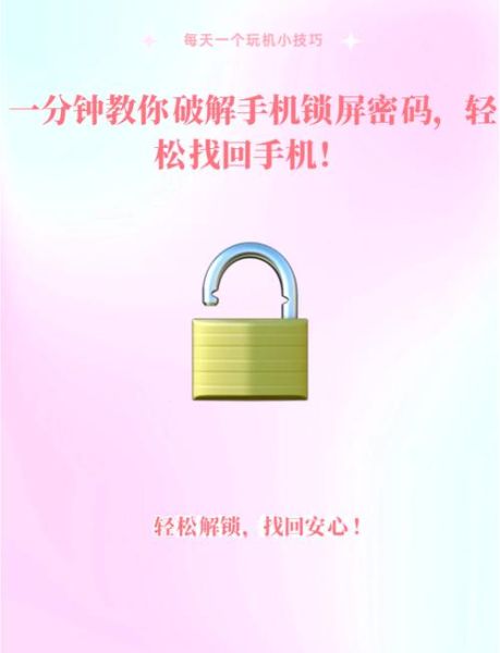 华为手机锁屏密码忘了怎么办_忘记锁屏密码如何解锁