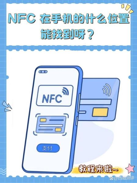 vivo手机NFC功能在哪里打开_如何开启vivo手机NFC