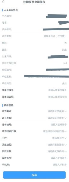 手机证书怎么申请_手机证书有什么用