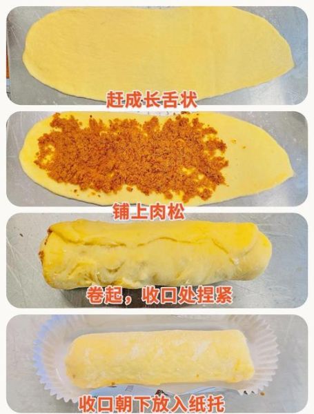 肉松面包怎么做_肉松面包做法步骤详解