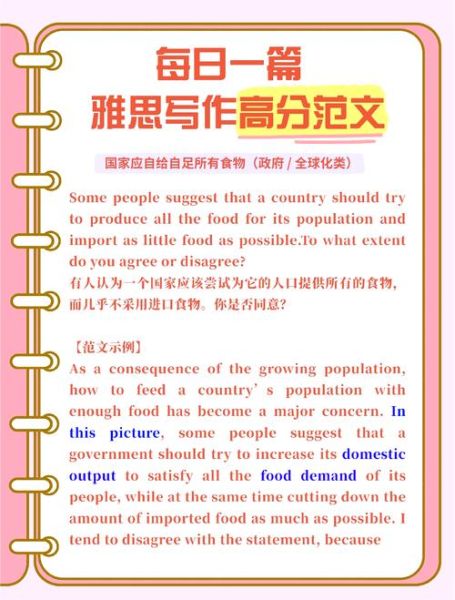 澳洲移民雅思写作要求_如何提高分数