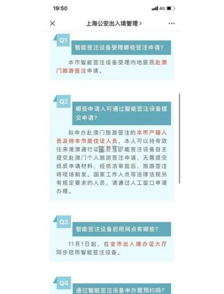 澳门技术移民条件_澳门技术移民流程