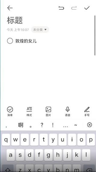 华为手机备忘录在哪里_备忘录怎么打开
