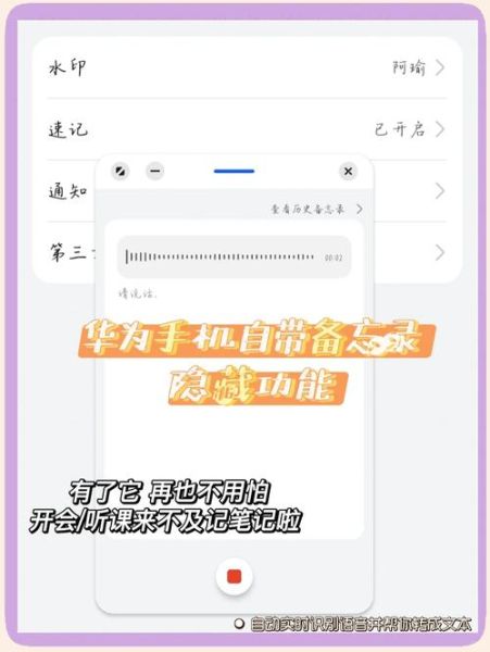 华为手机备忘录在哪里_备忘录怎么打开